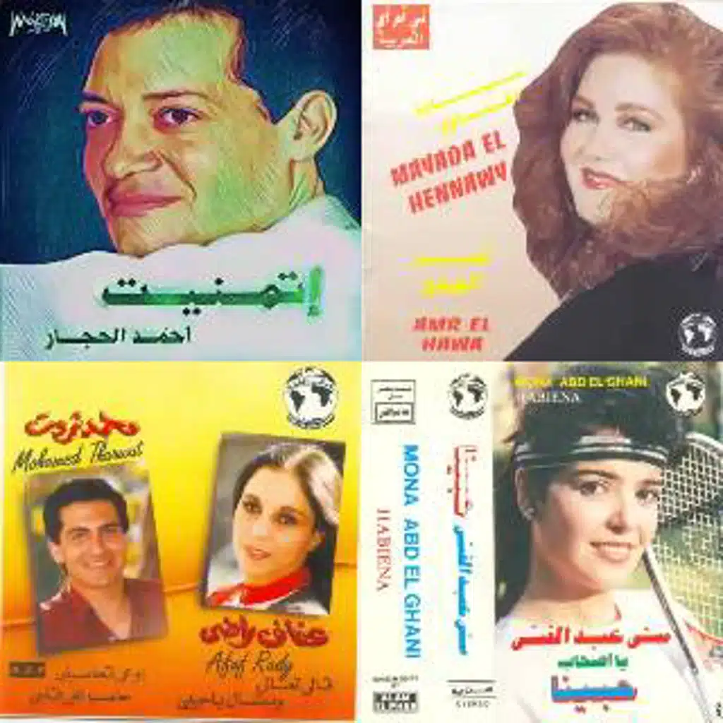 اغاني الزمن الجميل