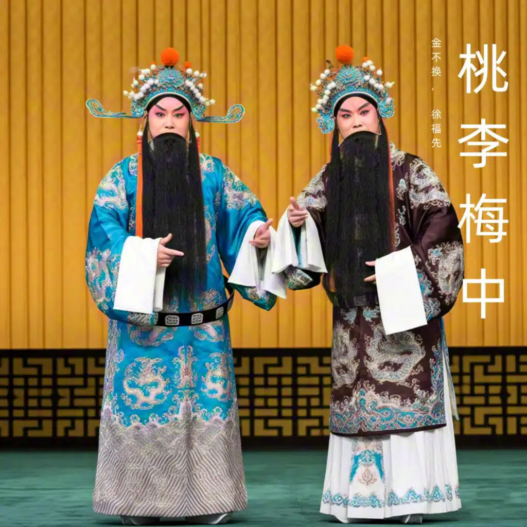 玉梅三姐妹