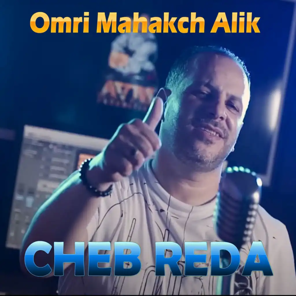 Omri Mahakch Alik