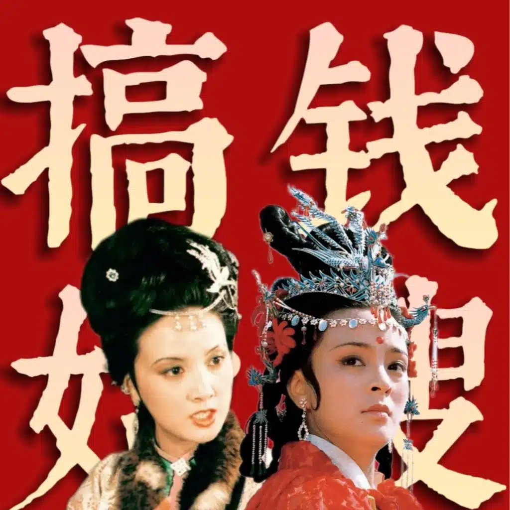 红楼搞钱哪家强，一口气算清贾府经济账