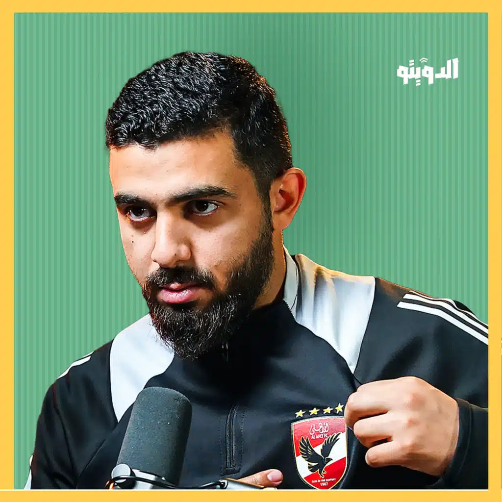 خالد مرتجي خائن وحسام غالي عدو والخطيب غامض.. كواليس الصراع بين الأهلي والألتراس | بودكاست الدويتو