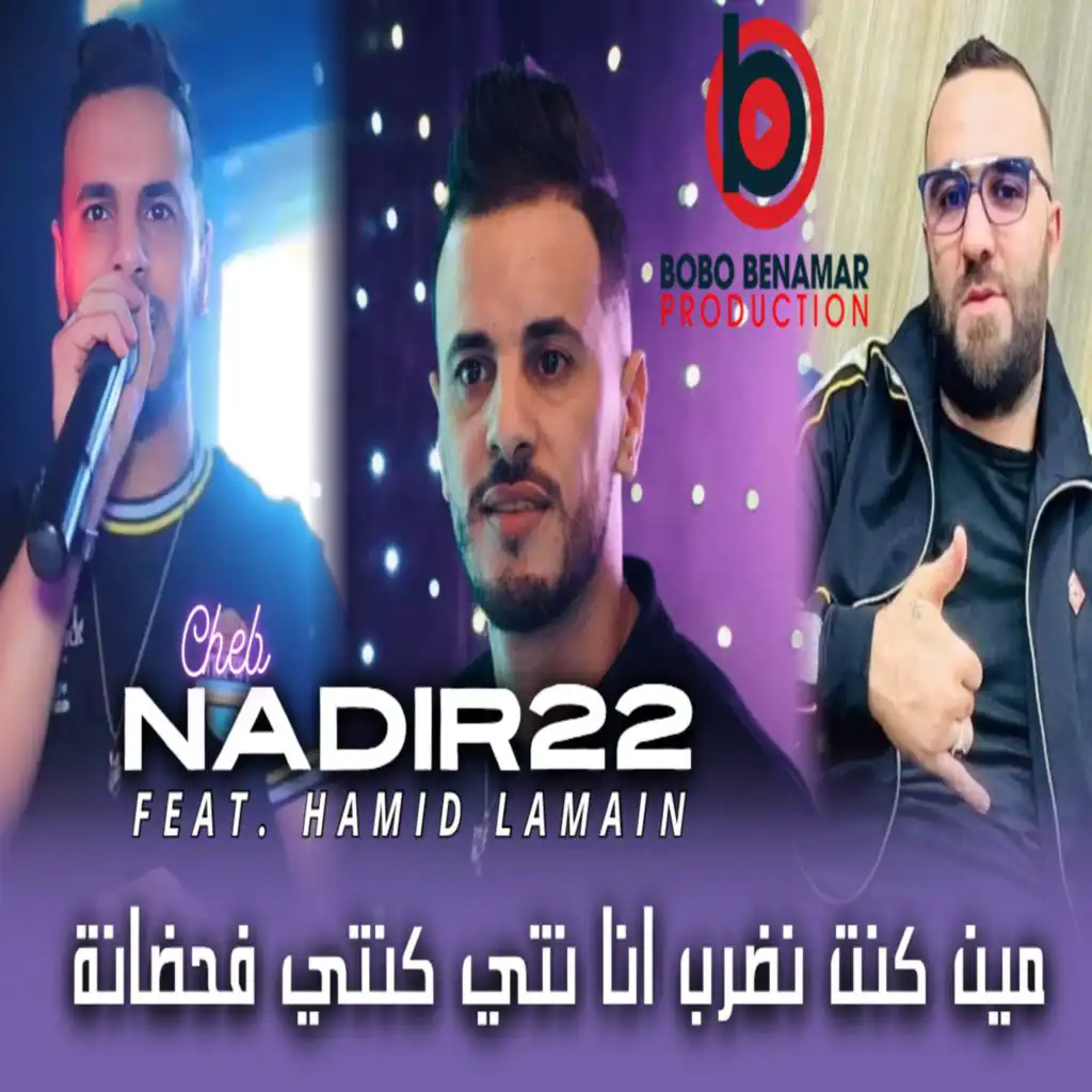 شاب ندير 22