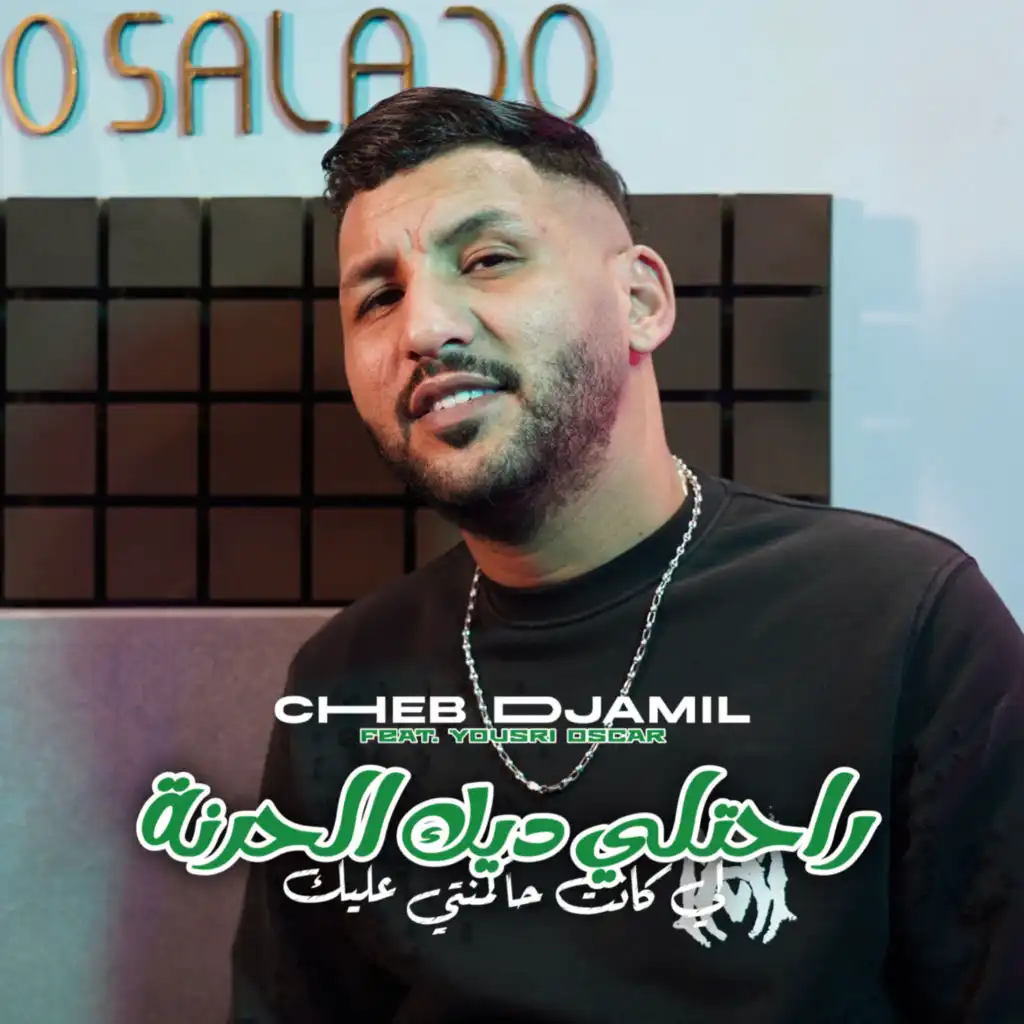 Rahetli Dik LHarna (feat. Yousri Oscar)