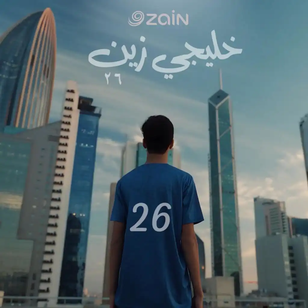 zain Group