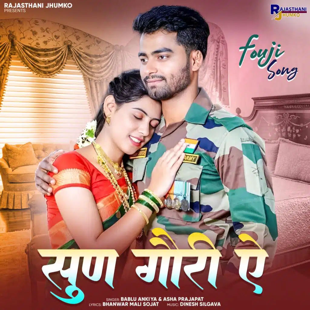 Bablu Ankiya & Asha Prajapat