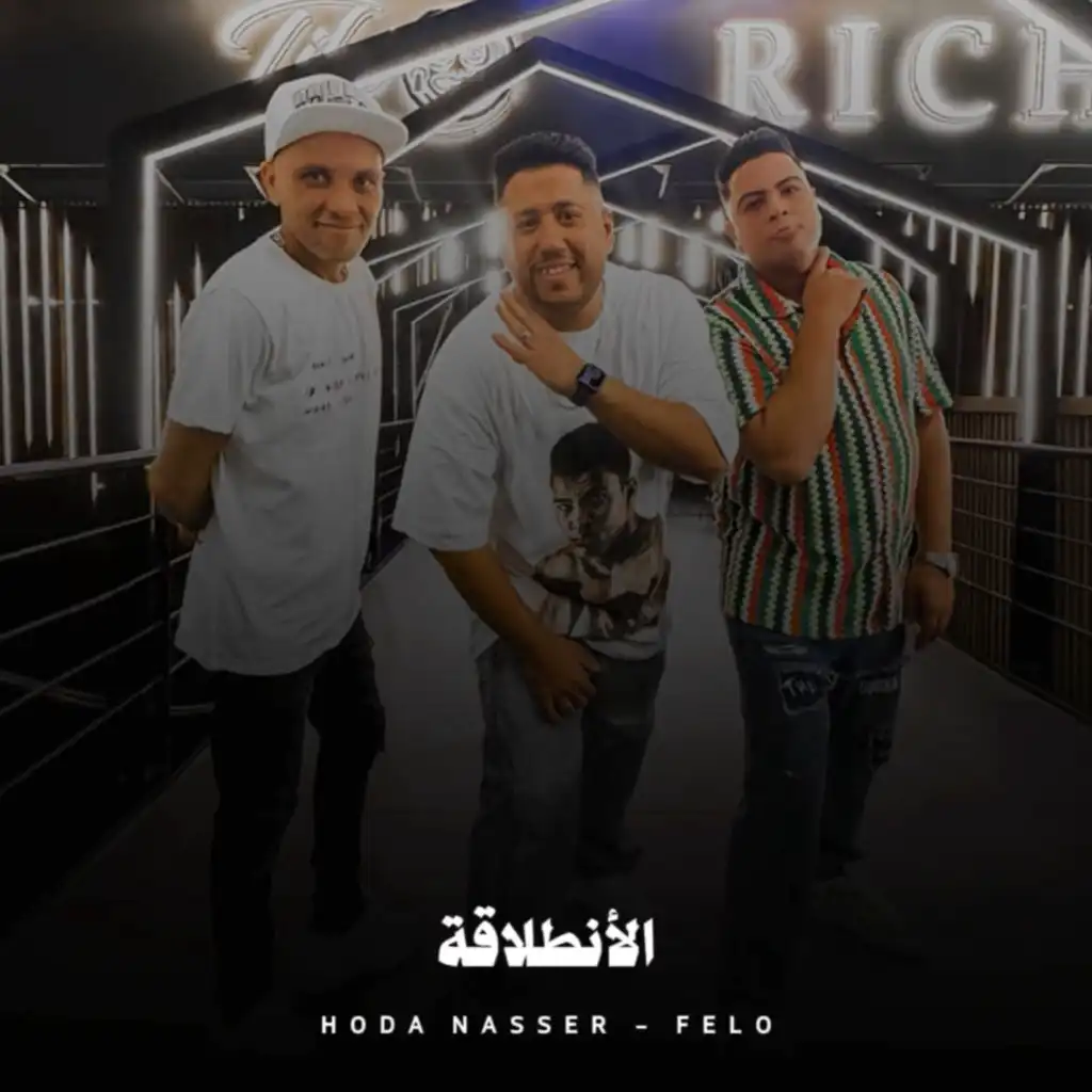 الحارة الضيقة