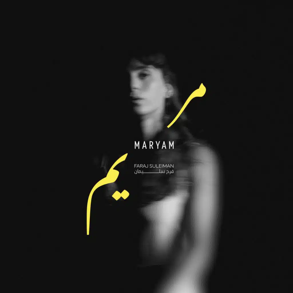 بعد في مع ديمة زهران