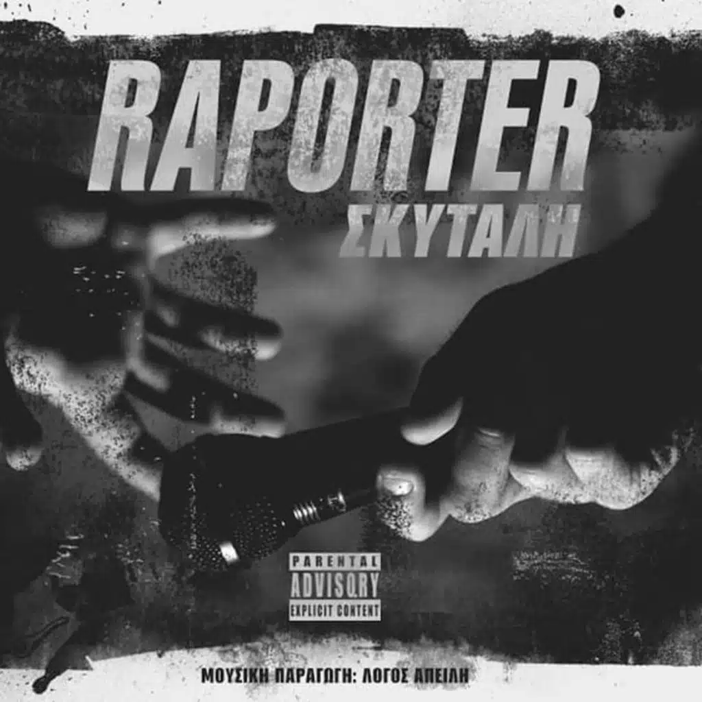 Raporter & Logos Apeili