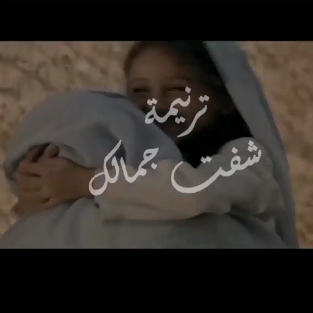 ترنيمه شفت جمالك في صورتك بالهجه السودانيه  المرنمه  سماح فؤاد