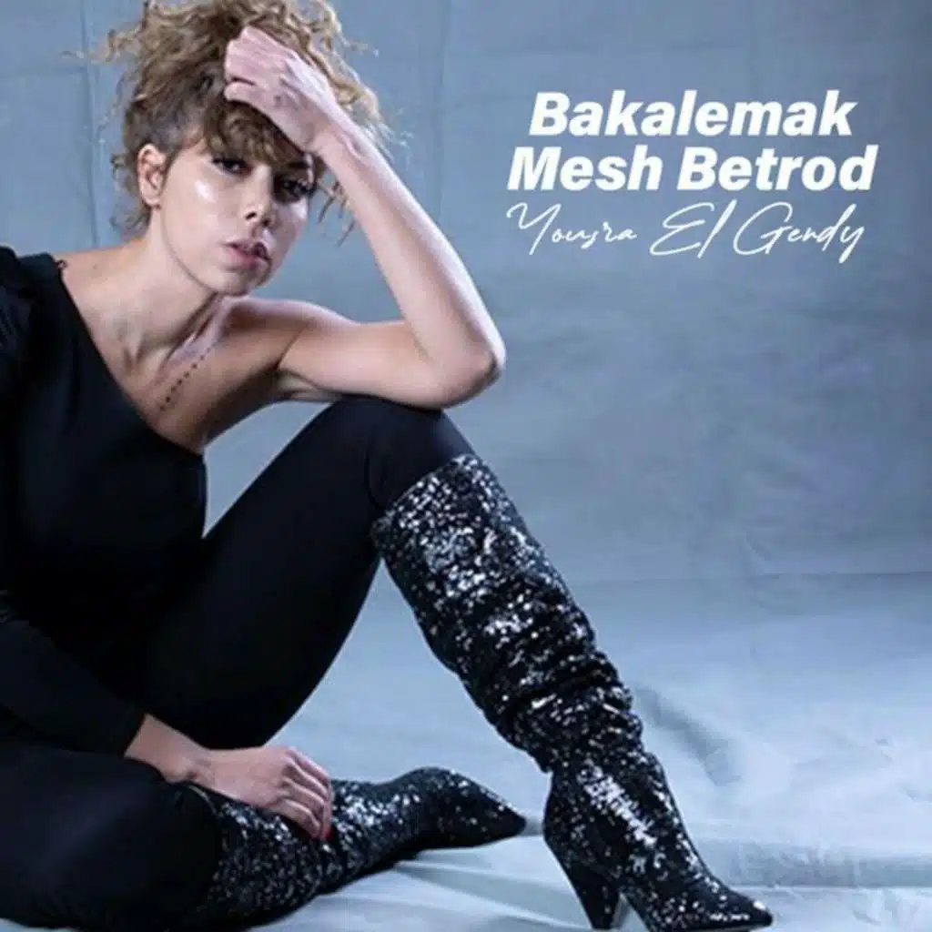 Bakalemak Mesh Betrod