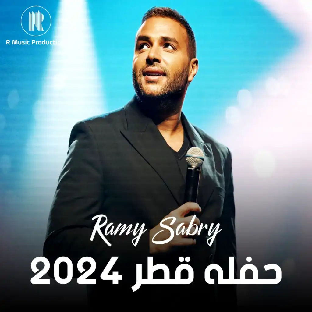 علي بالي قطر 2024