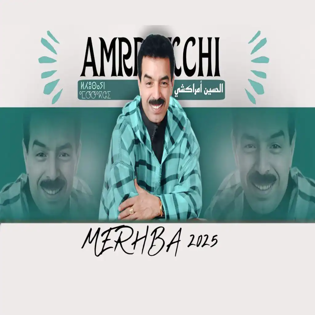 El Houcine Amrrakchi