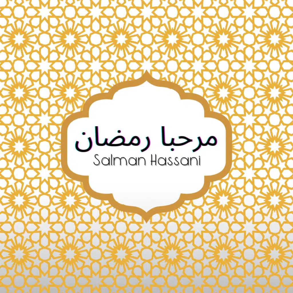 مرحبا رمضان نیا کلام