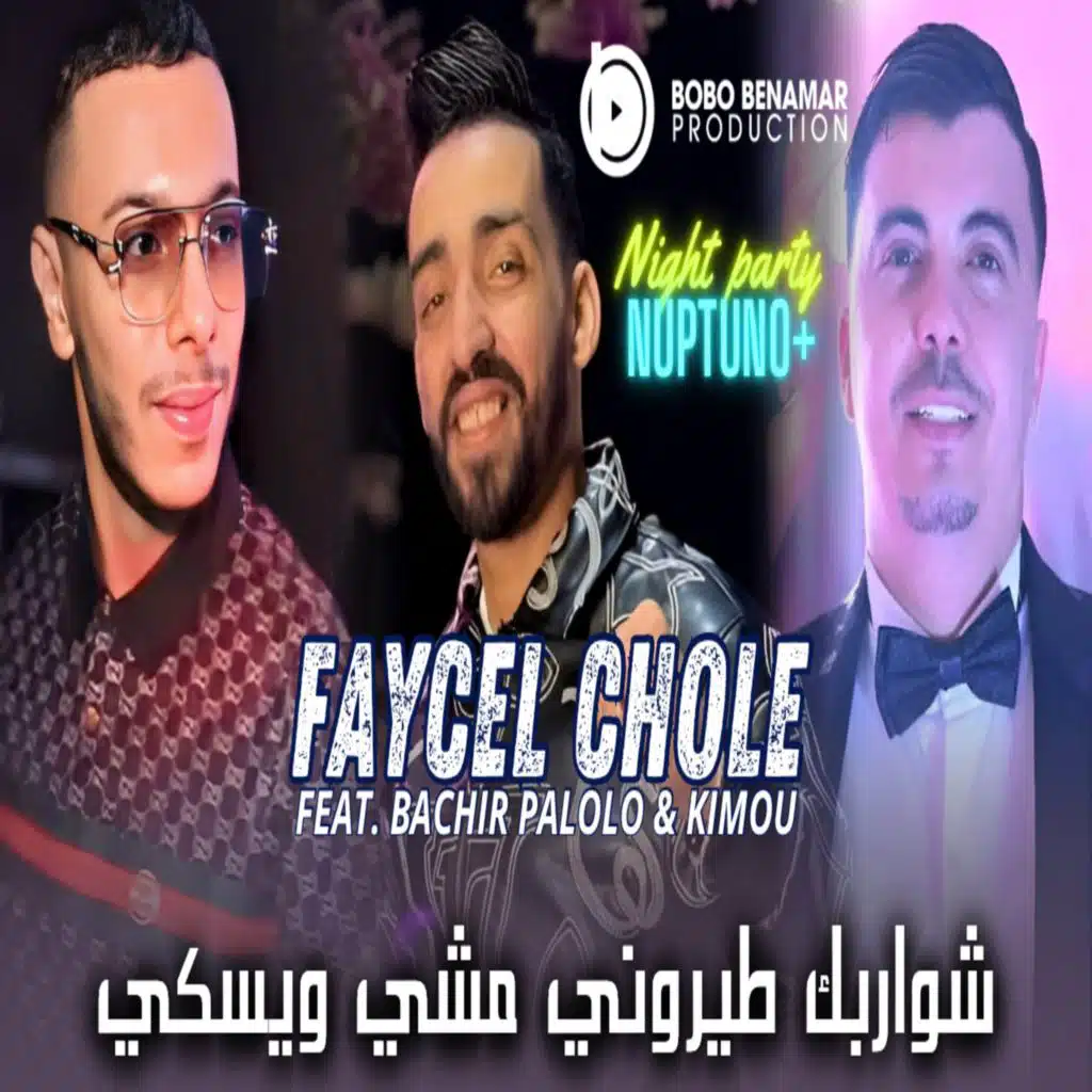 شواربك طيروني مشي ويسكي