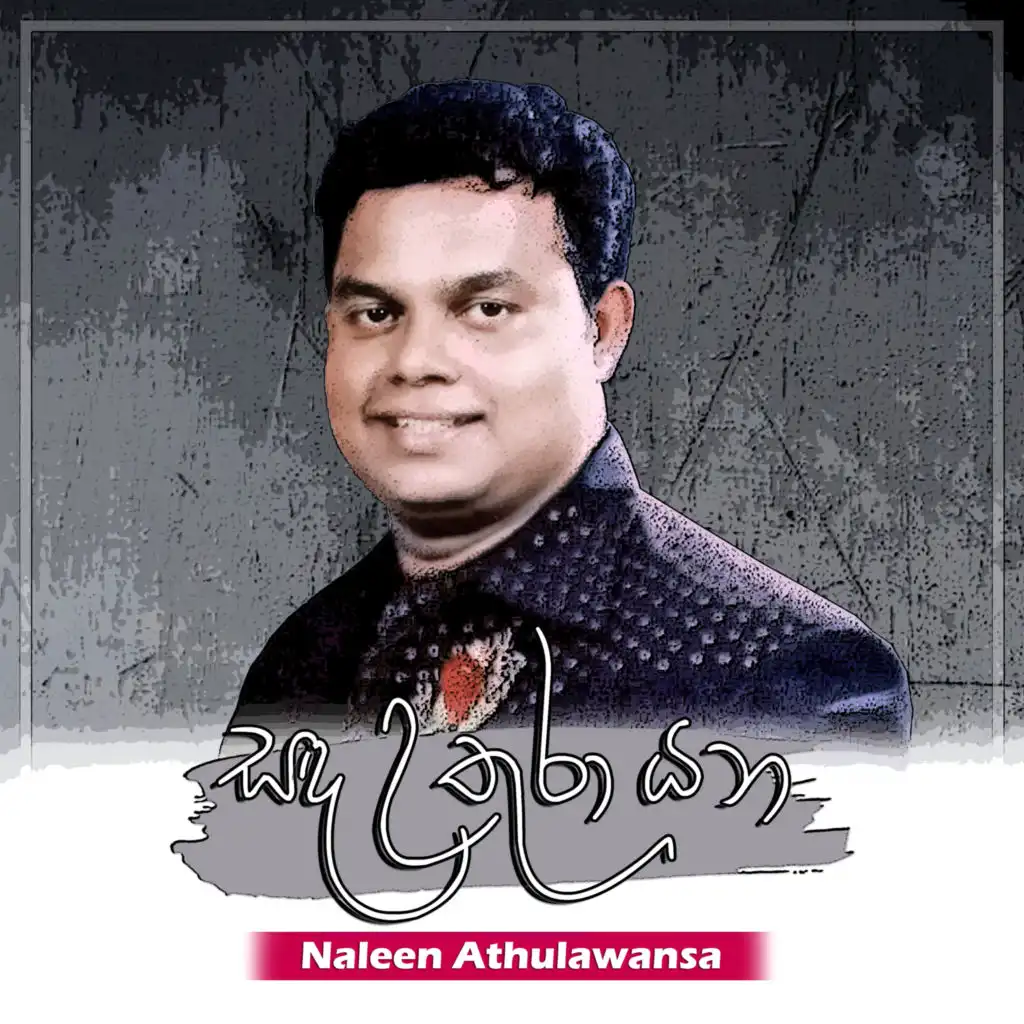 Naleen Athulawansa