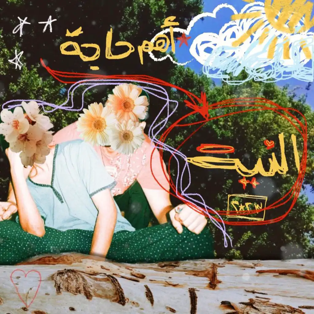 أهم حاجة النية
