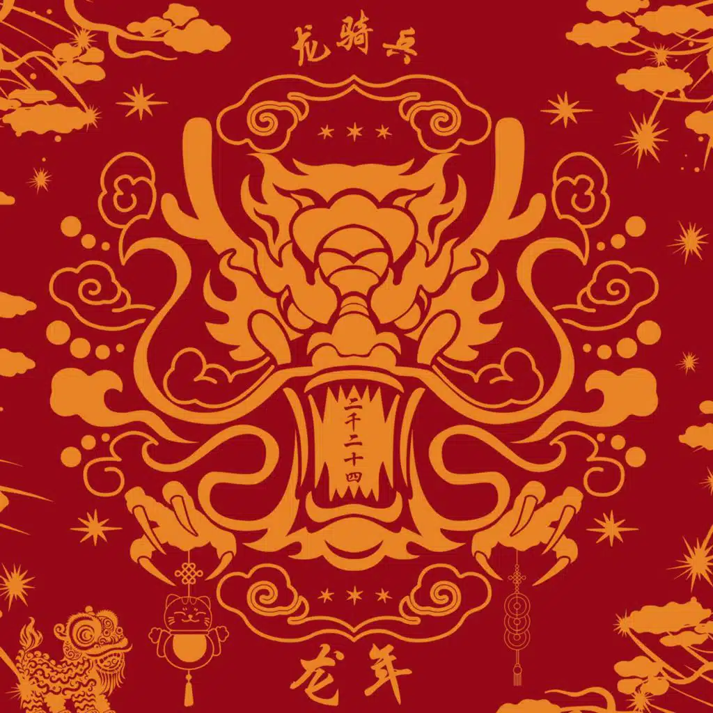 Night Out (Year Of The Dragon Mix)