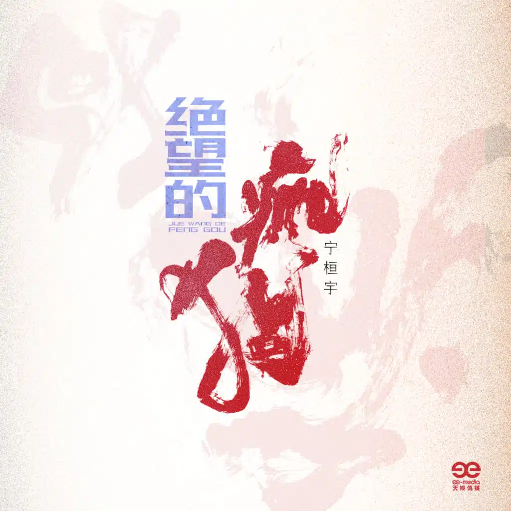 宁桓宇