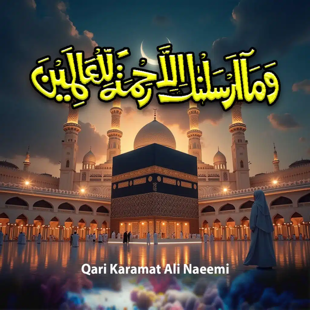 Min Salsalin Kal Fakhar