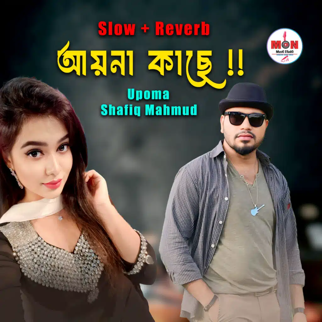 Shafiq Mahmud & Upoma