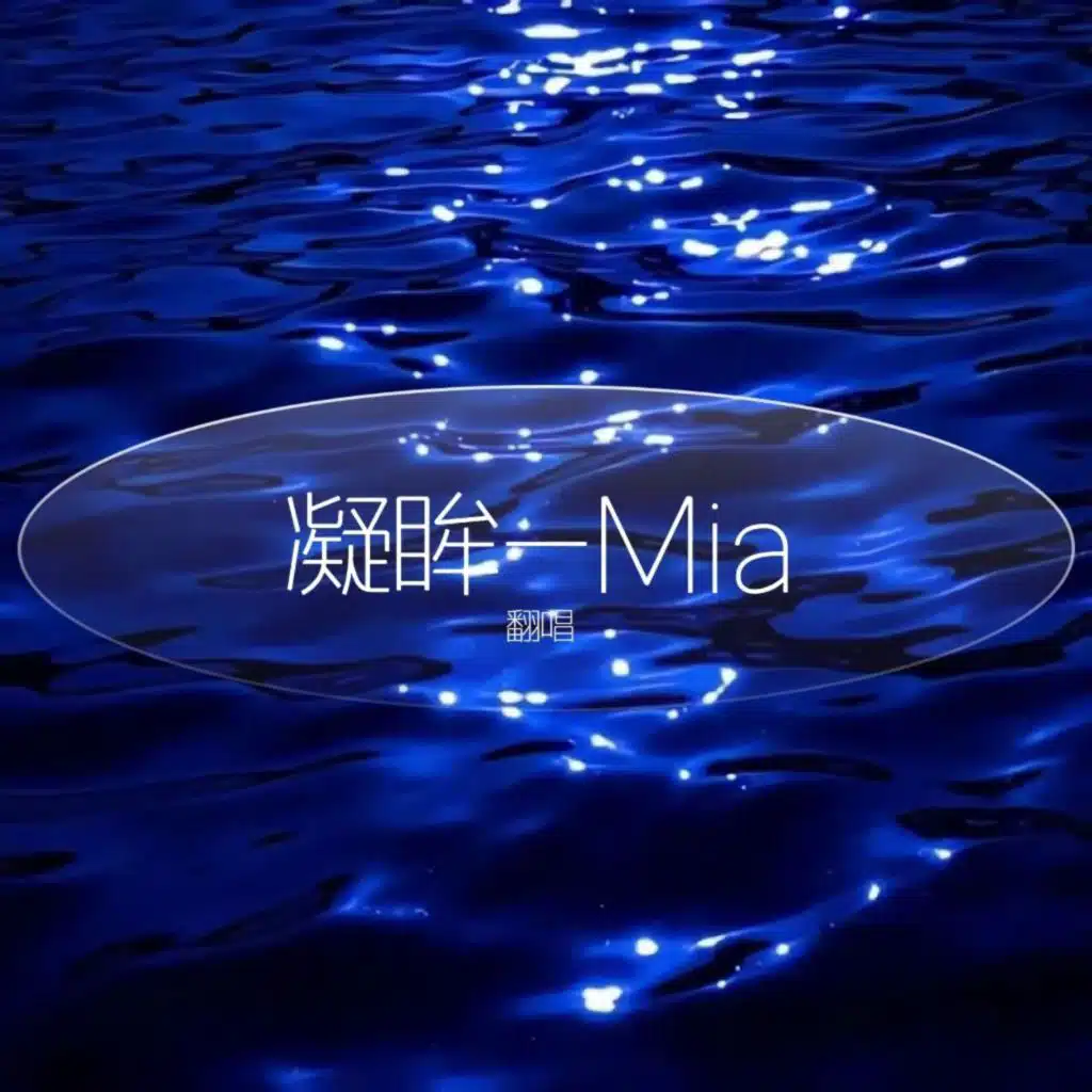 Mia