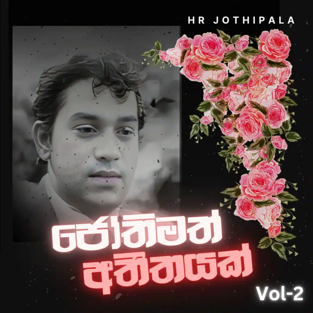Aiya Malli Wage (feat. J A Milton Perera)