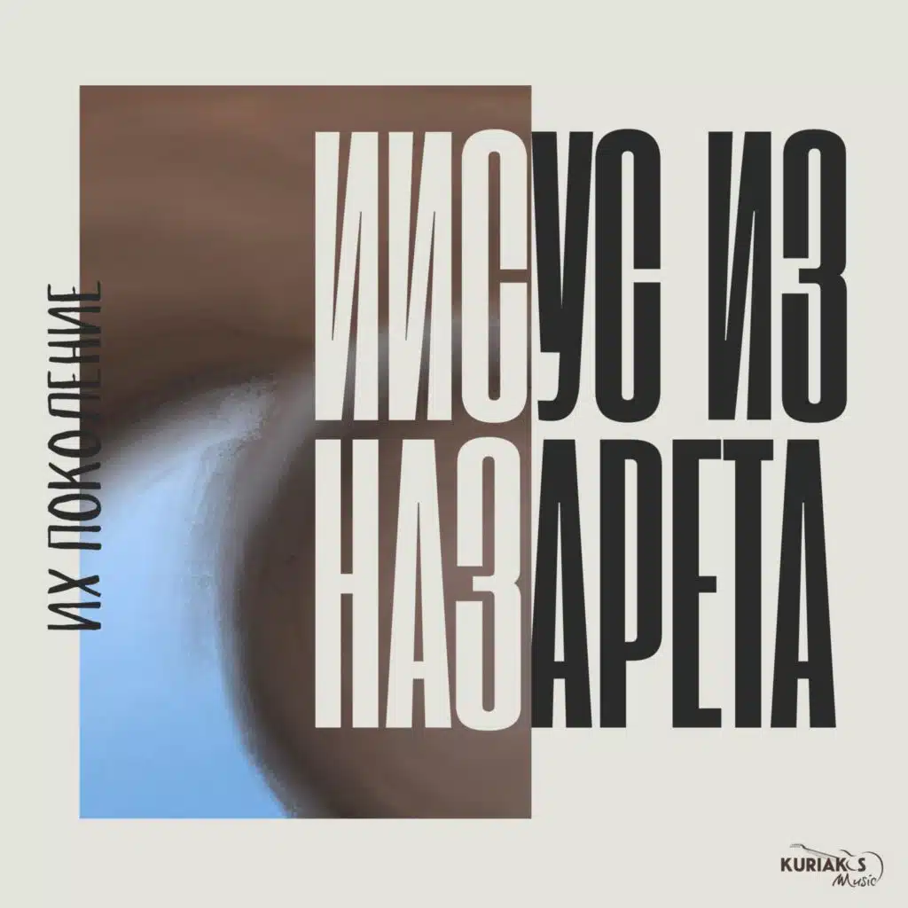 Ранами Его