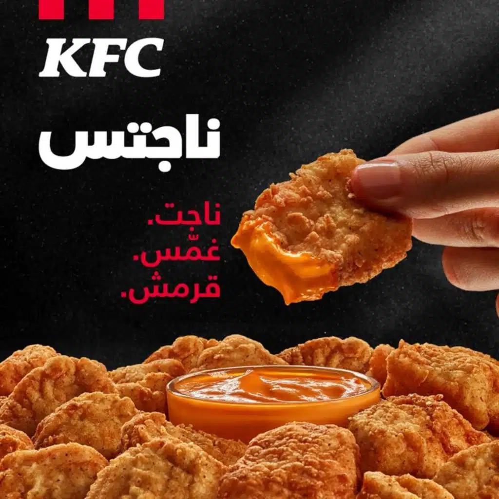 كنتاكي ناجت (feat. فلبراتشي)