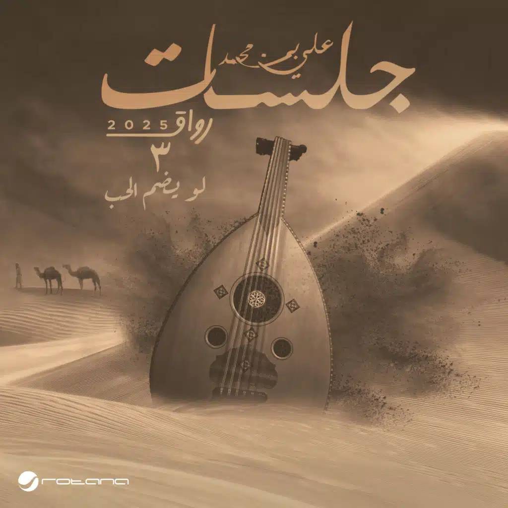 لو يضم الحب