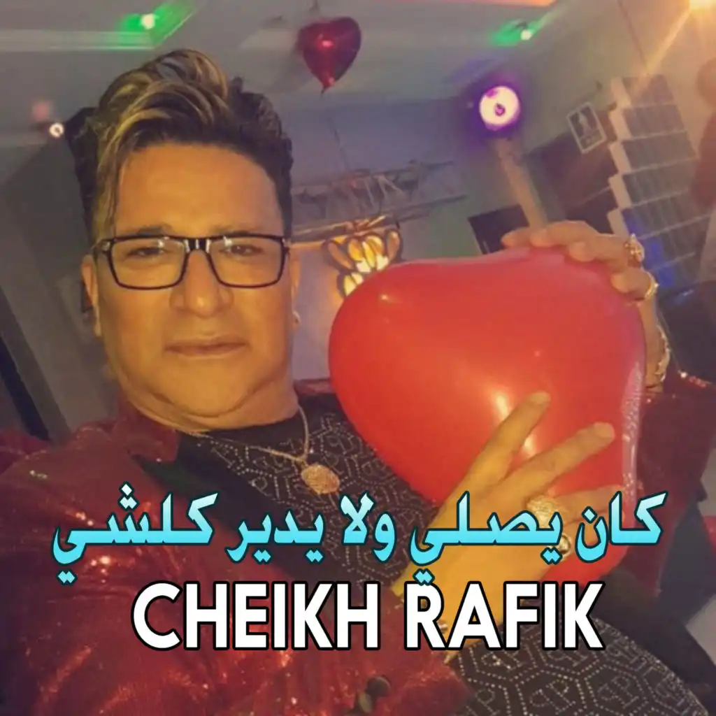 Cheikh Rafik