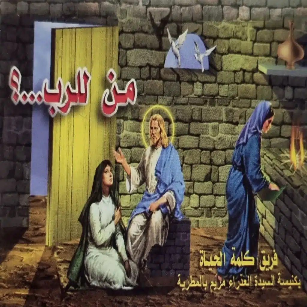 ايها الصامت