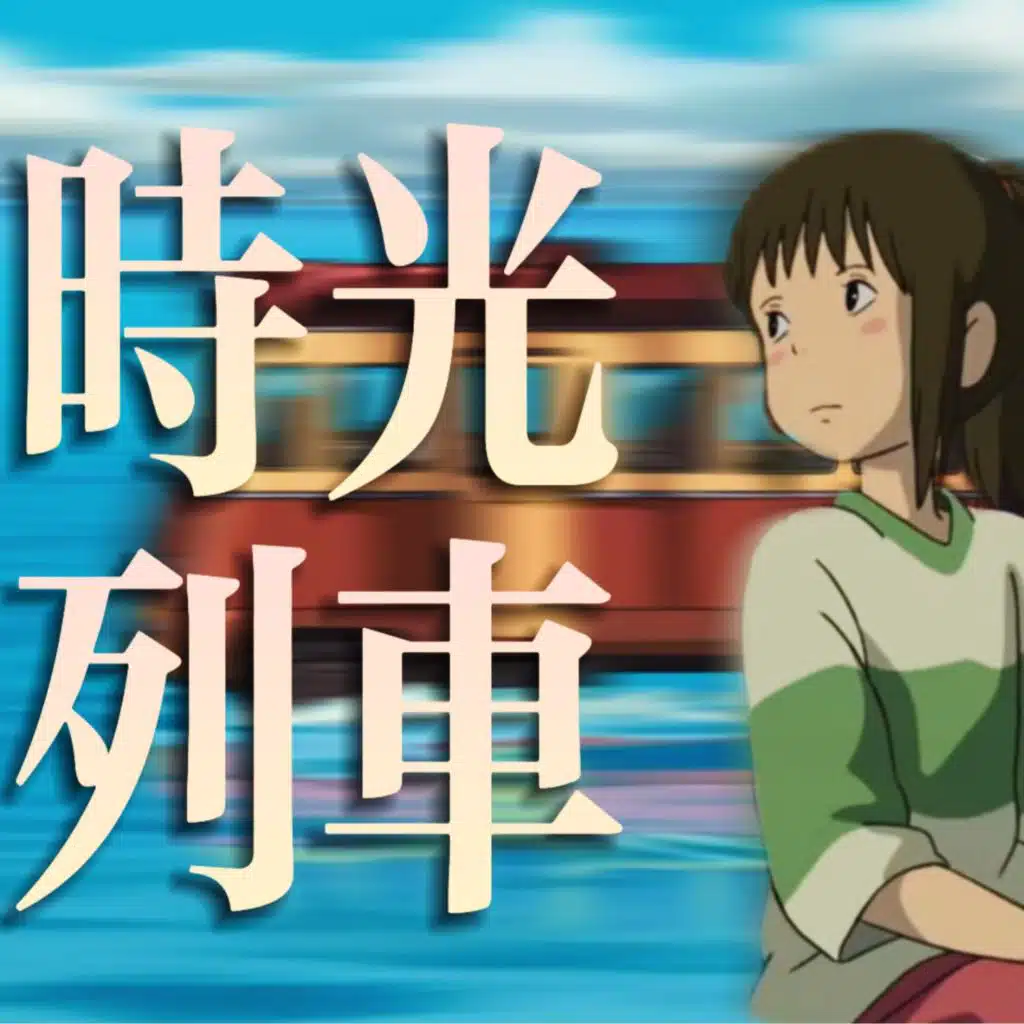 电影里的火车，为何如此迷人？