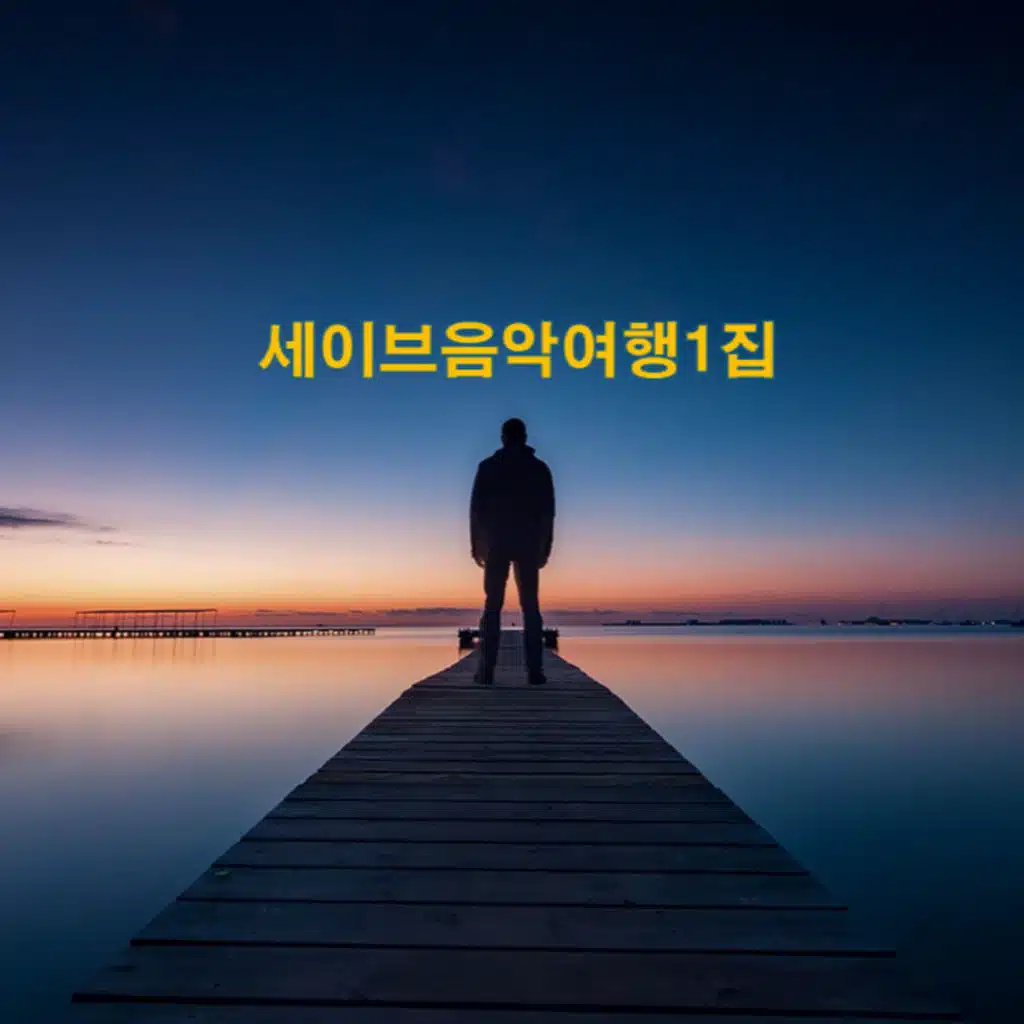 알몸이라도 당당하고 싶어