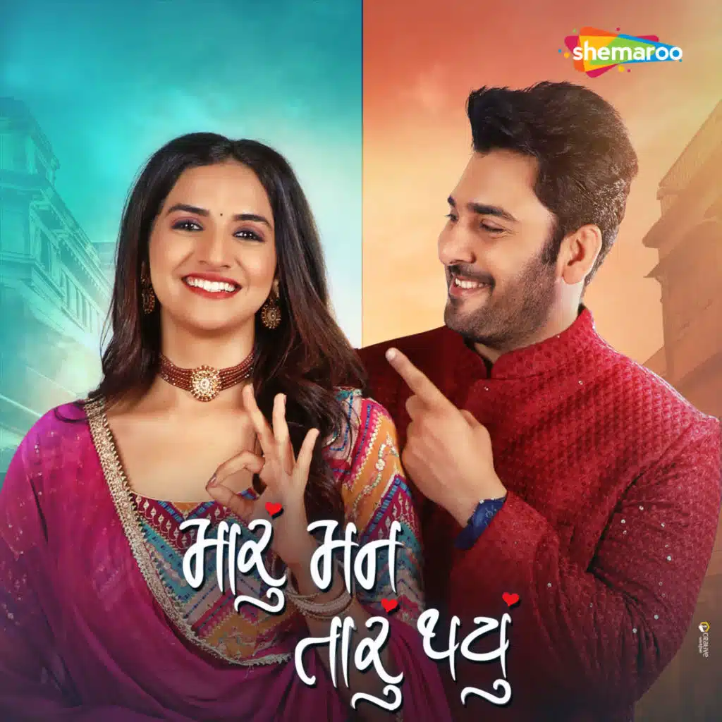 Maru Mann Taru Thayu