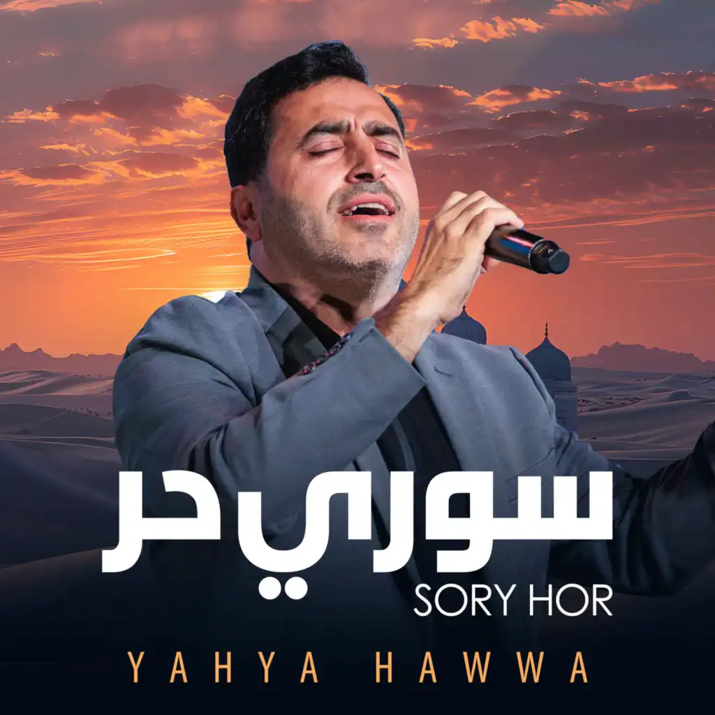 Yahya Hawwa