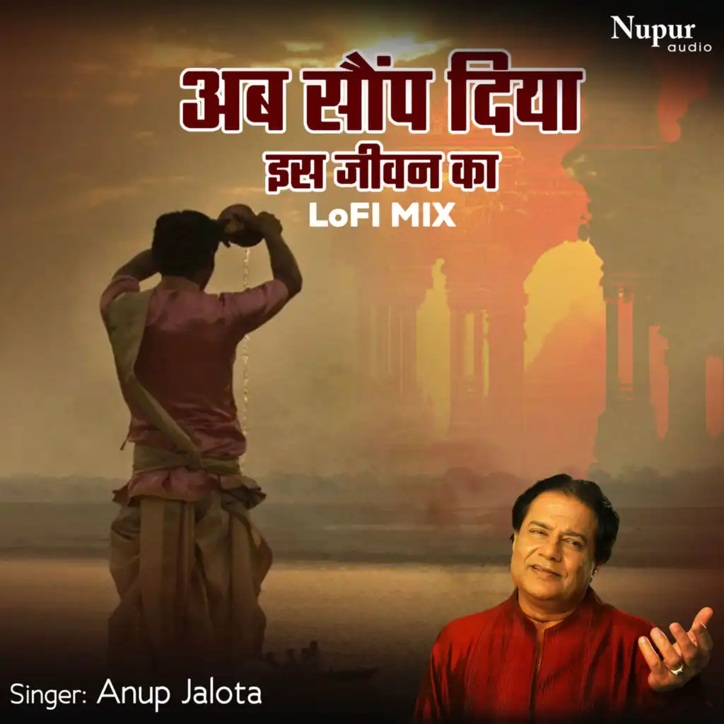 Anup Jalota