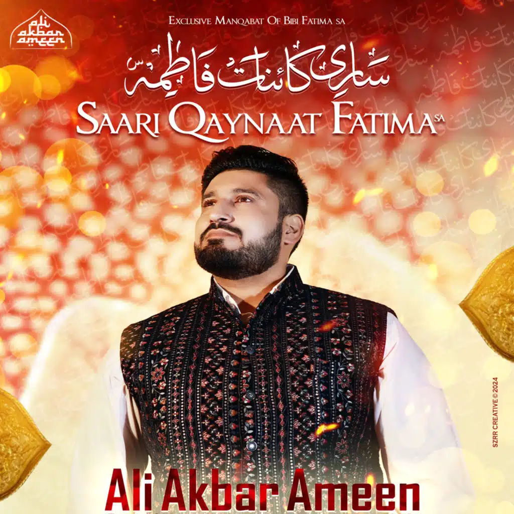 Ali Akbar Ameen