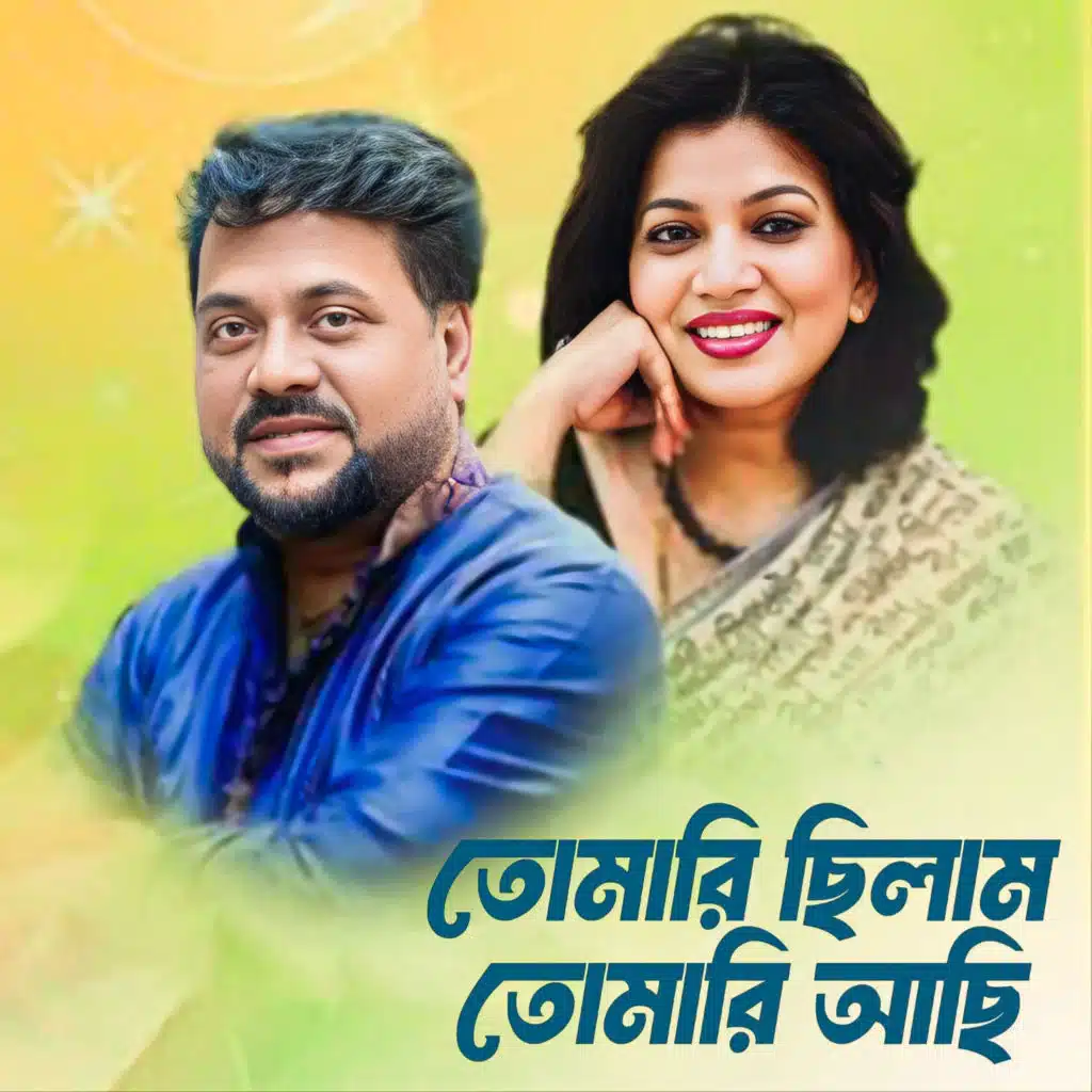 Shakila Zafar & Andrew Kishore