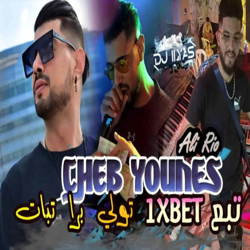 Cheb Younes