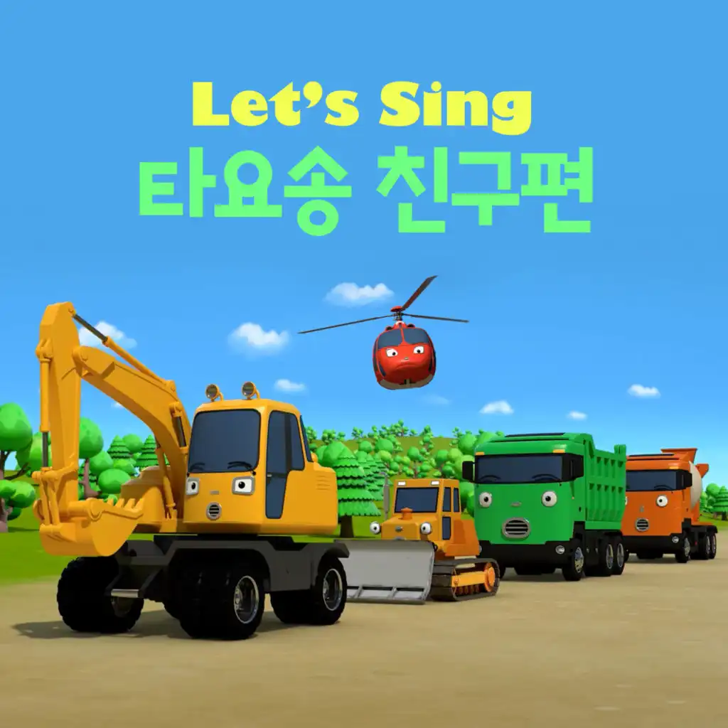 Let's Build a House, Donuts! (Korean Version)