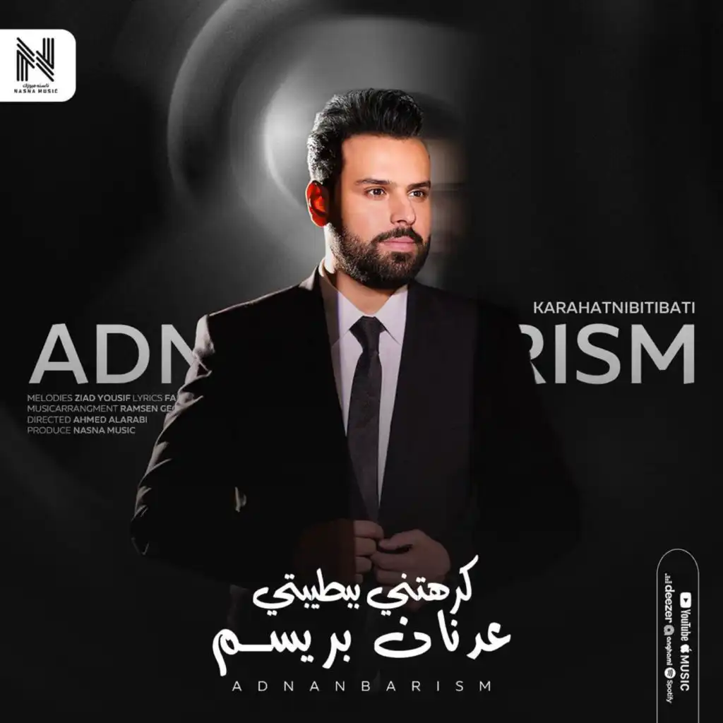 كرهتني بطيبتي