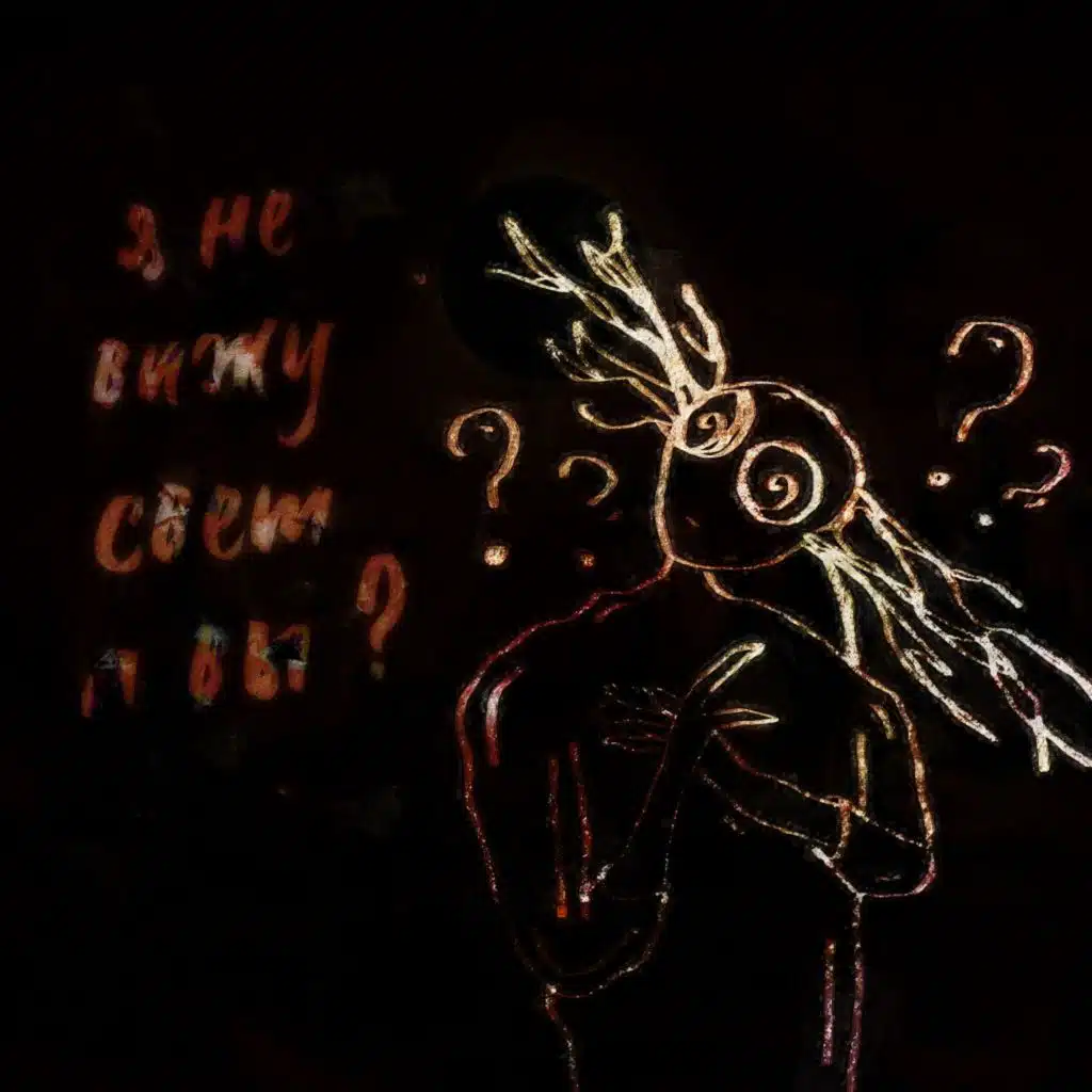 День ото дня (Prod by trustdie)