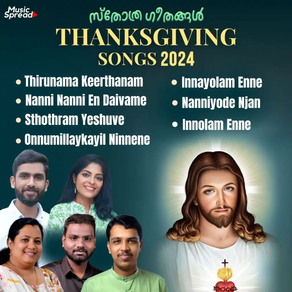 Nanniyode Njan Stuthi (feat. Mercy Shaju, Aji Susan, Roji Ponnachan, K S Sibin Chowalloor & Aneesh K. Anto)