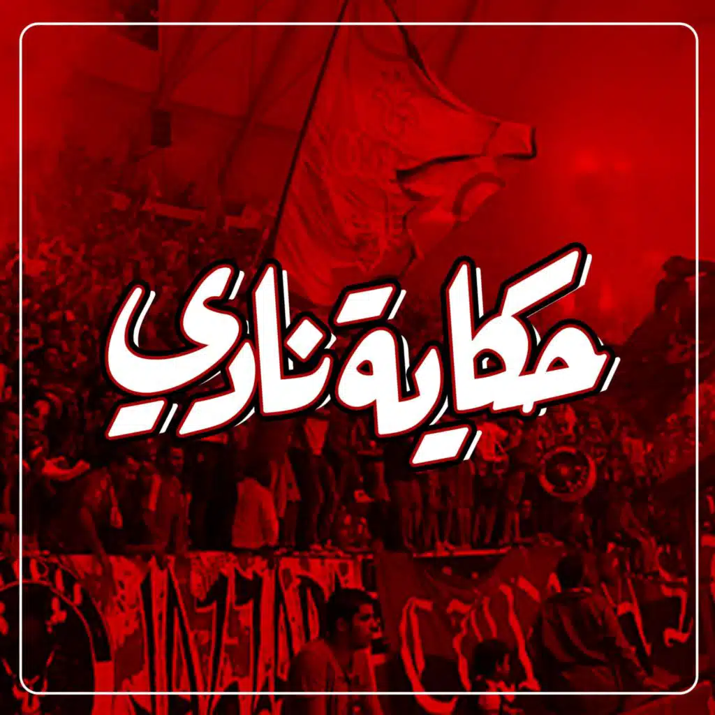 هكي نبوها