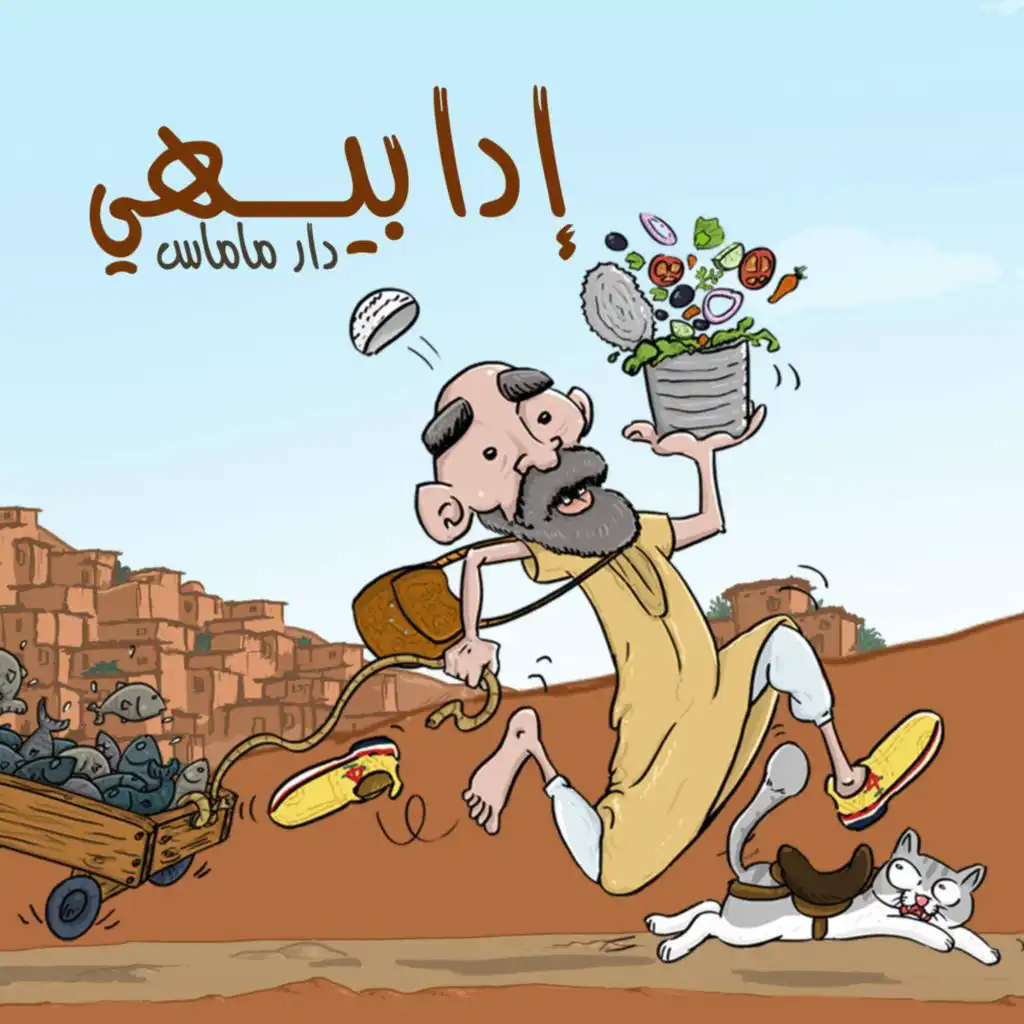 IDA BIHI DAR MAMASE 2