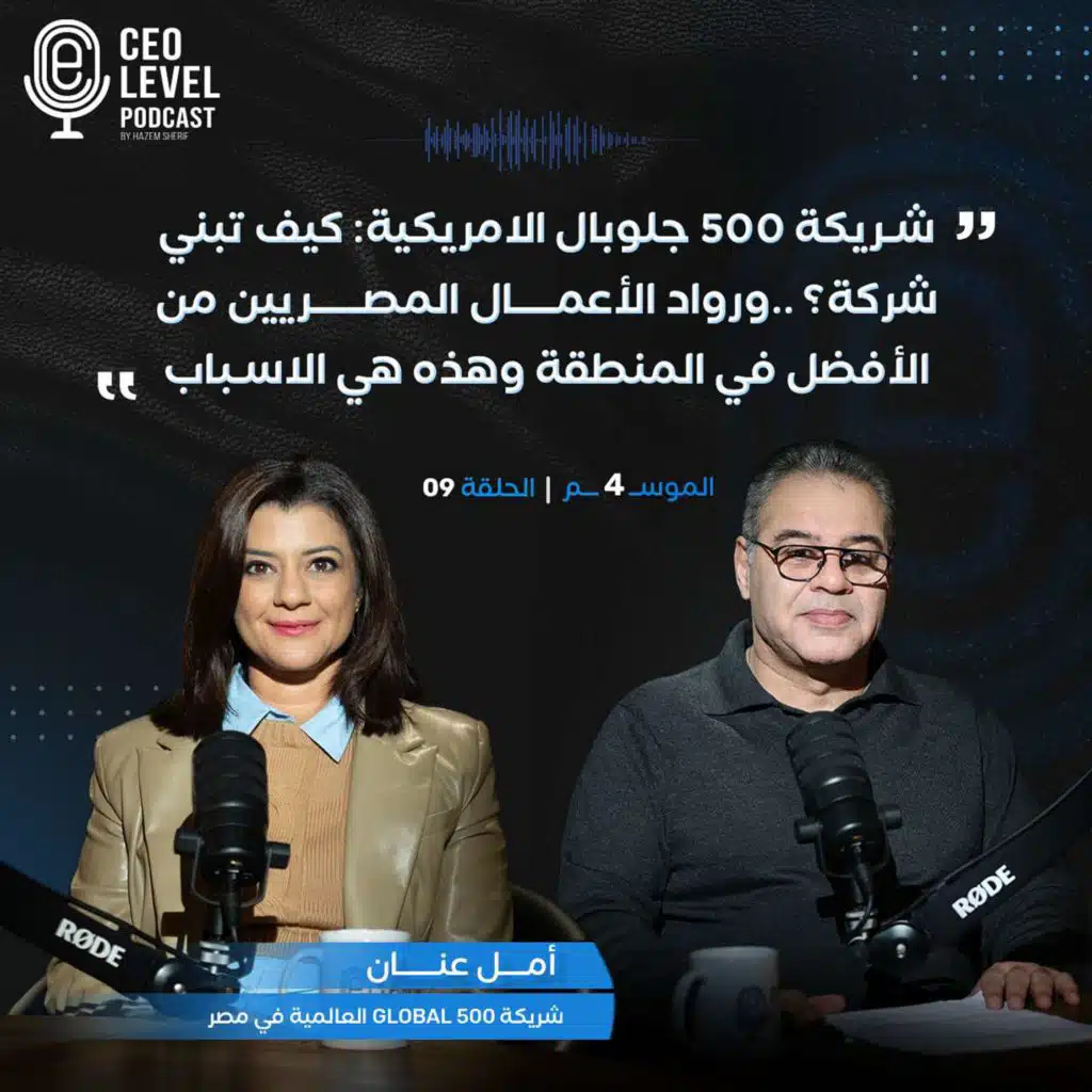 شريكة 500 جلوبال الامريكية: كيف تبني شركة؟ ..ورواد الأعمال المصريين من الأفضل في المنطقة وهذه هي الاسباب
