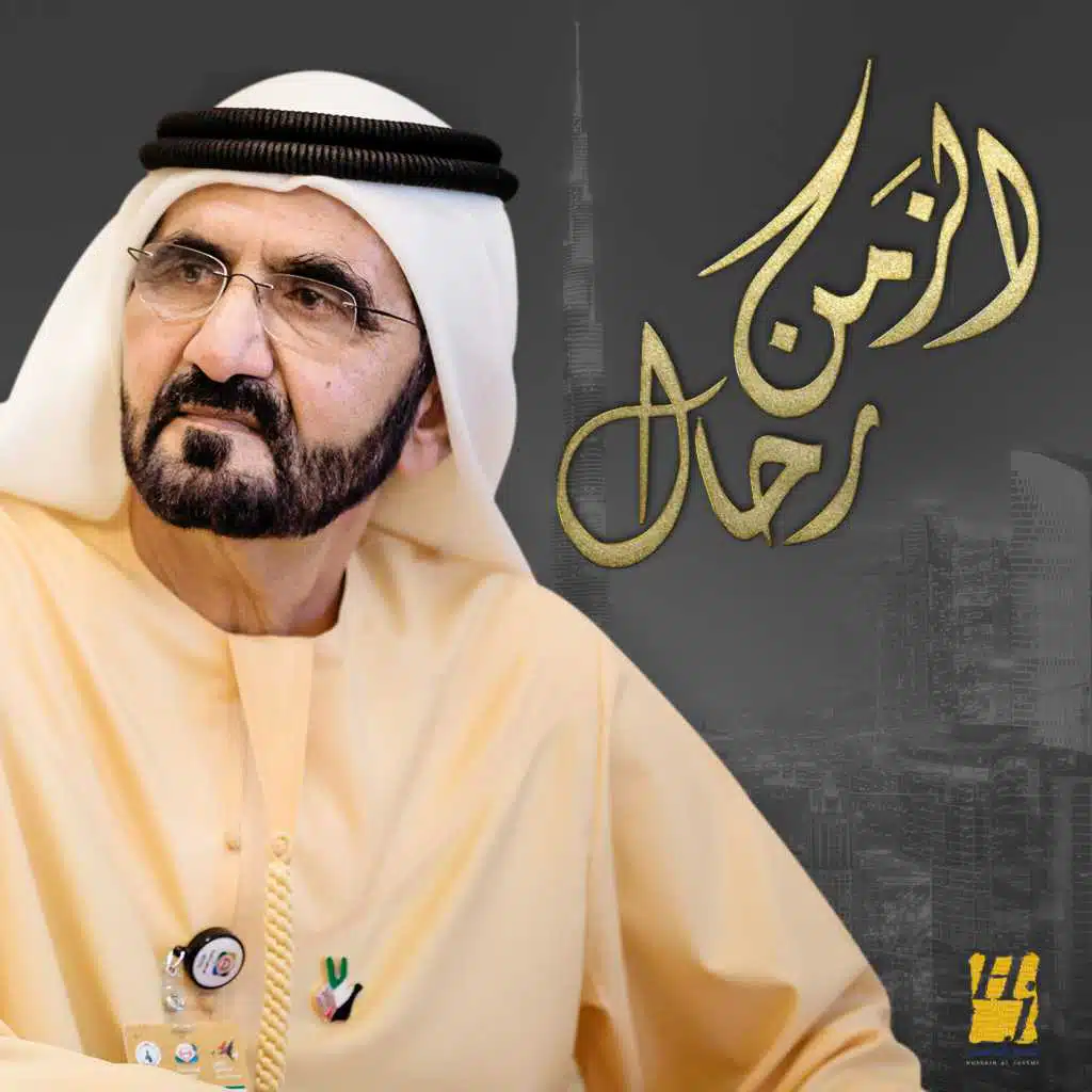 الزمن رحّال