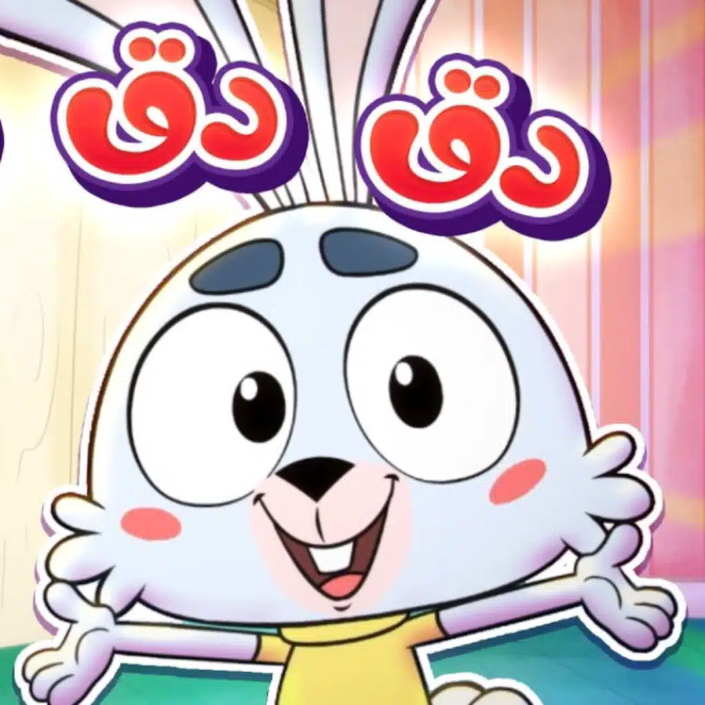 دق دق افتحولي