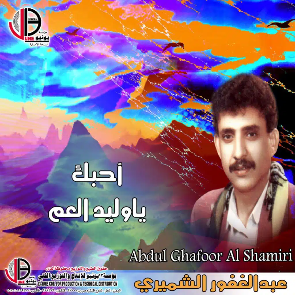 احبك ياوليد العم