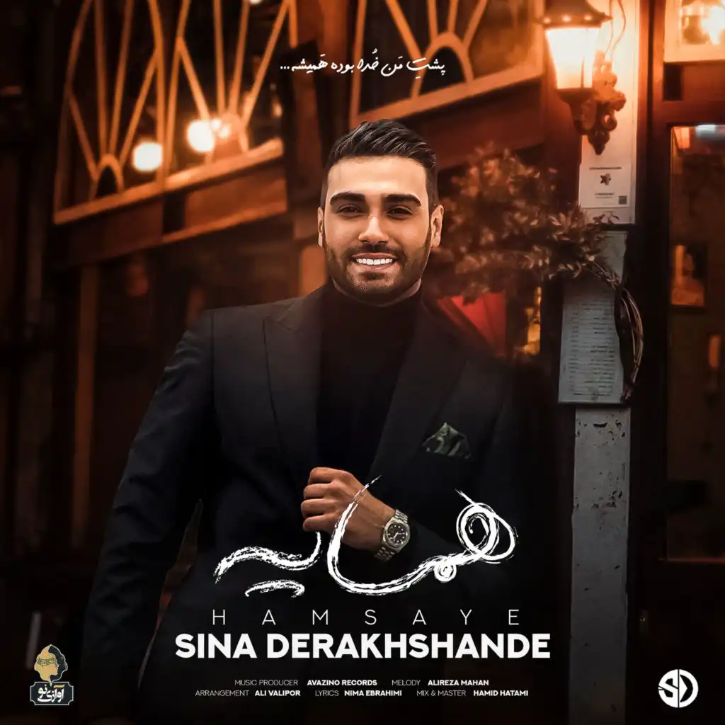 Sina Derakhshande